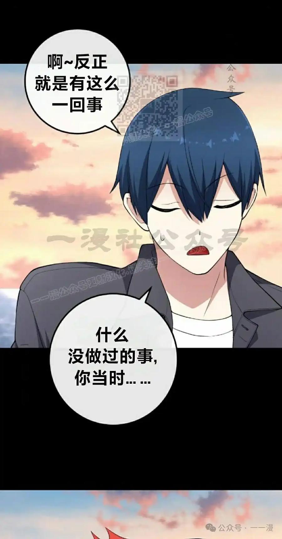 漫画里的罗康林 第160集 第21页