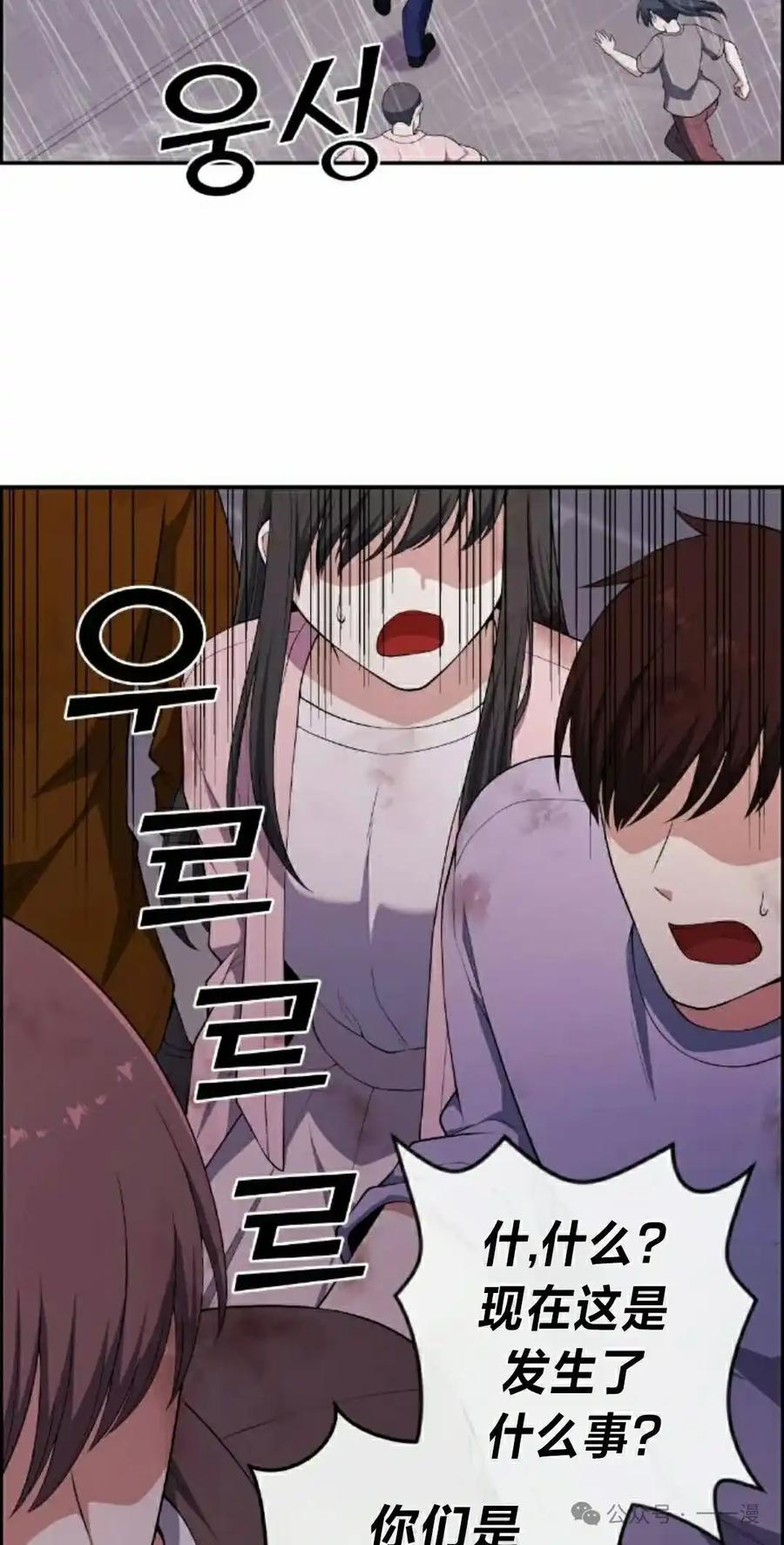 漫画里的罗康林 第160集 第38页