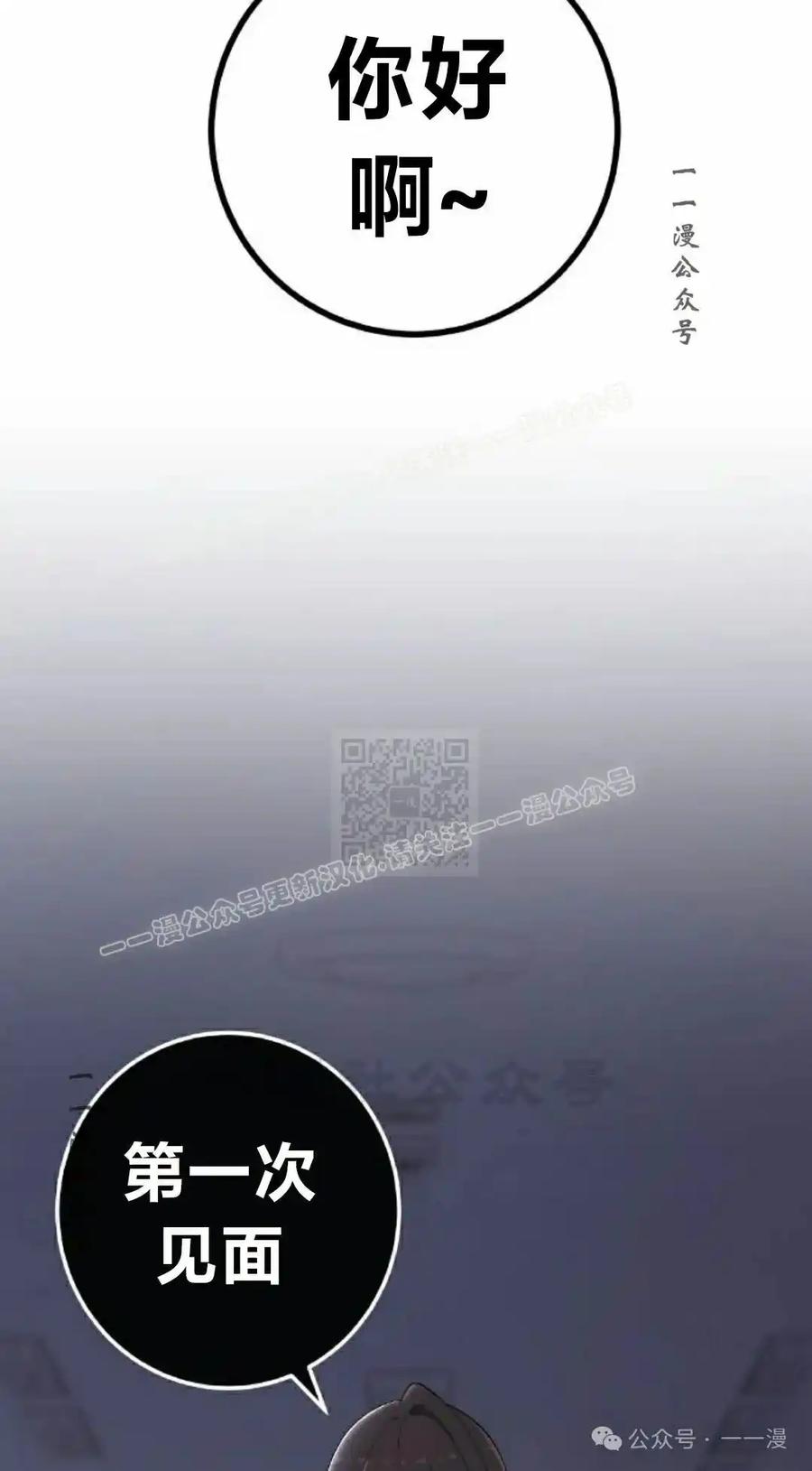 漫画里的罗康林 第160集 第77页
