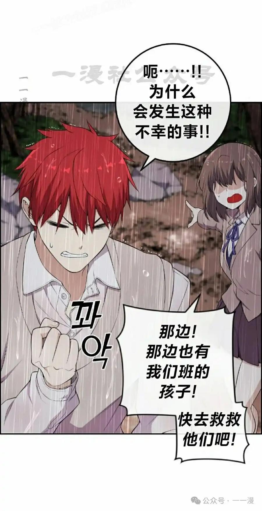 漫画里的罗康林 第160集 第50页