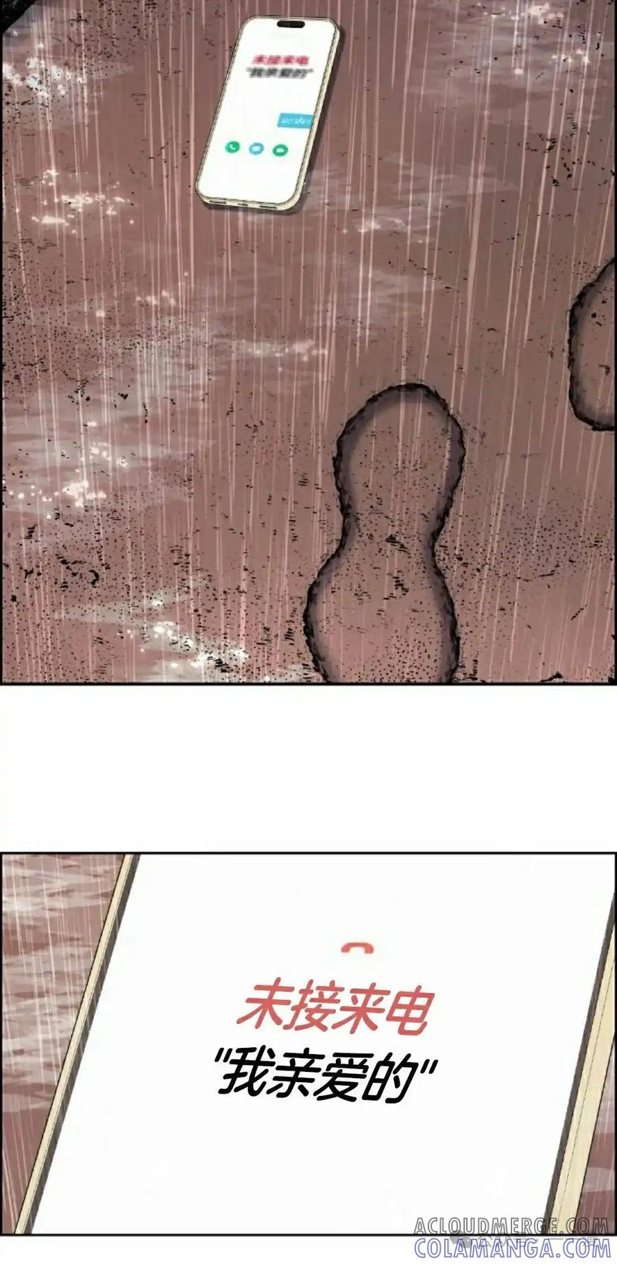 漫画里的罗康林 第160集 第52页