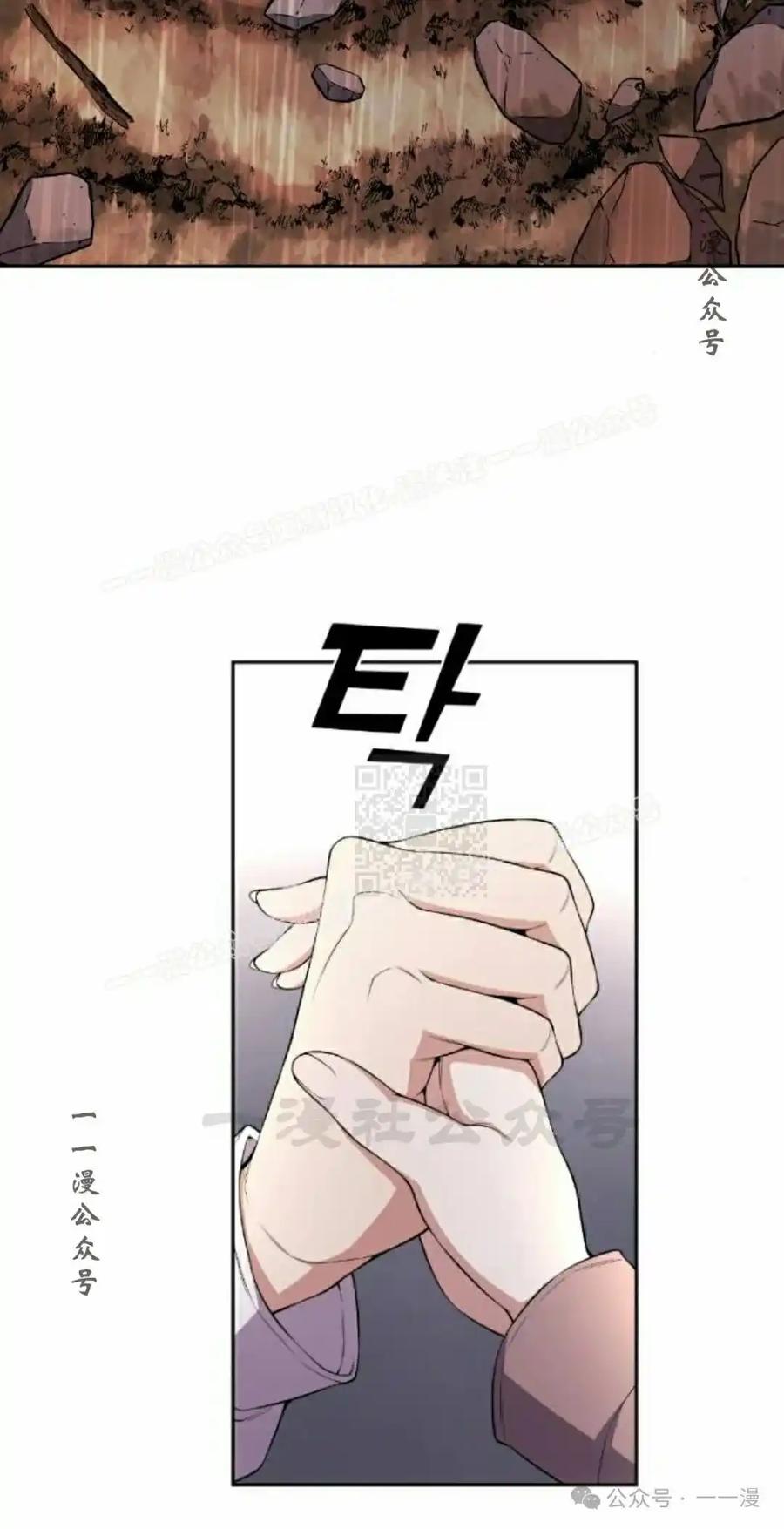 漫画里的罗康林 第160集 第47页