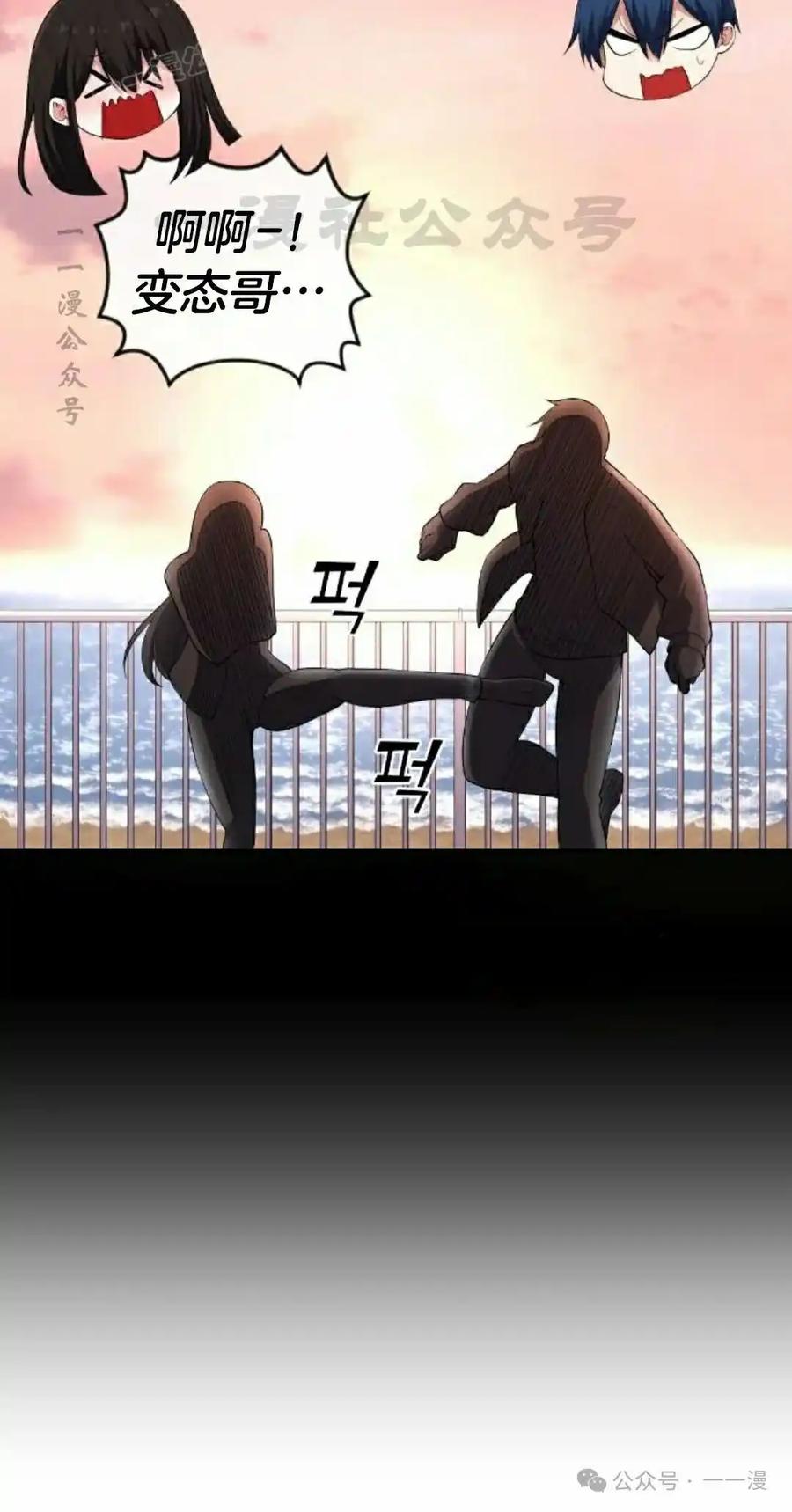 漫画里的罗康林 第160集 第30页
