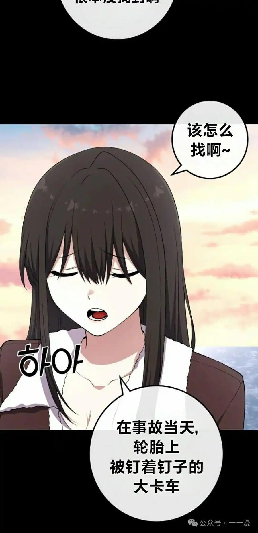 漫画里的罗康林 第160集 第12页