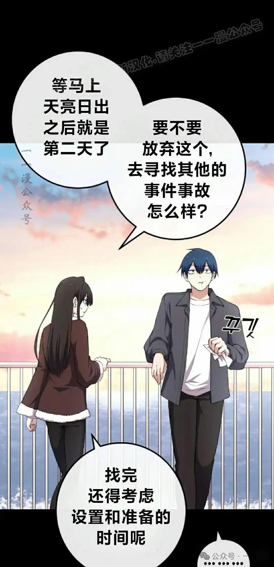 漫画里的罗康林 第160集 第14页