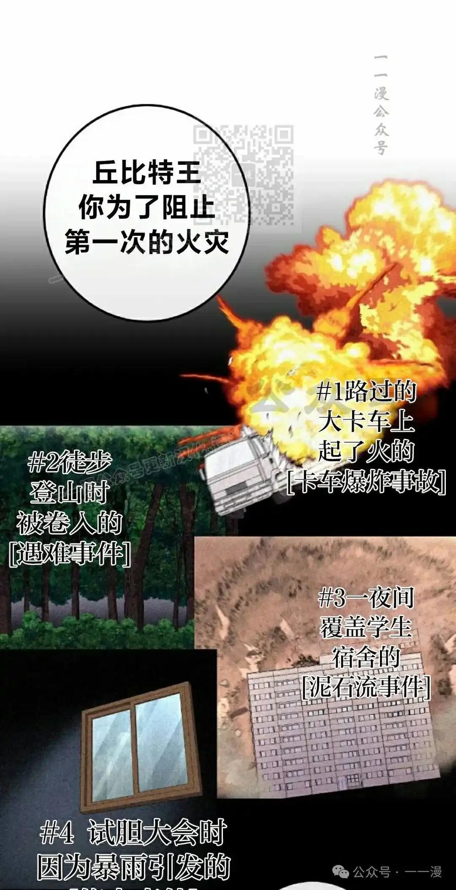 漫画里的罗康林 第160集 第41页