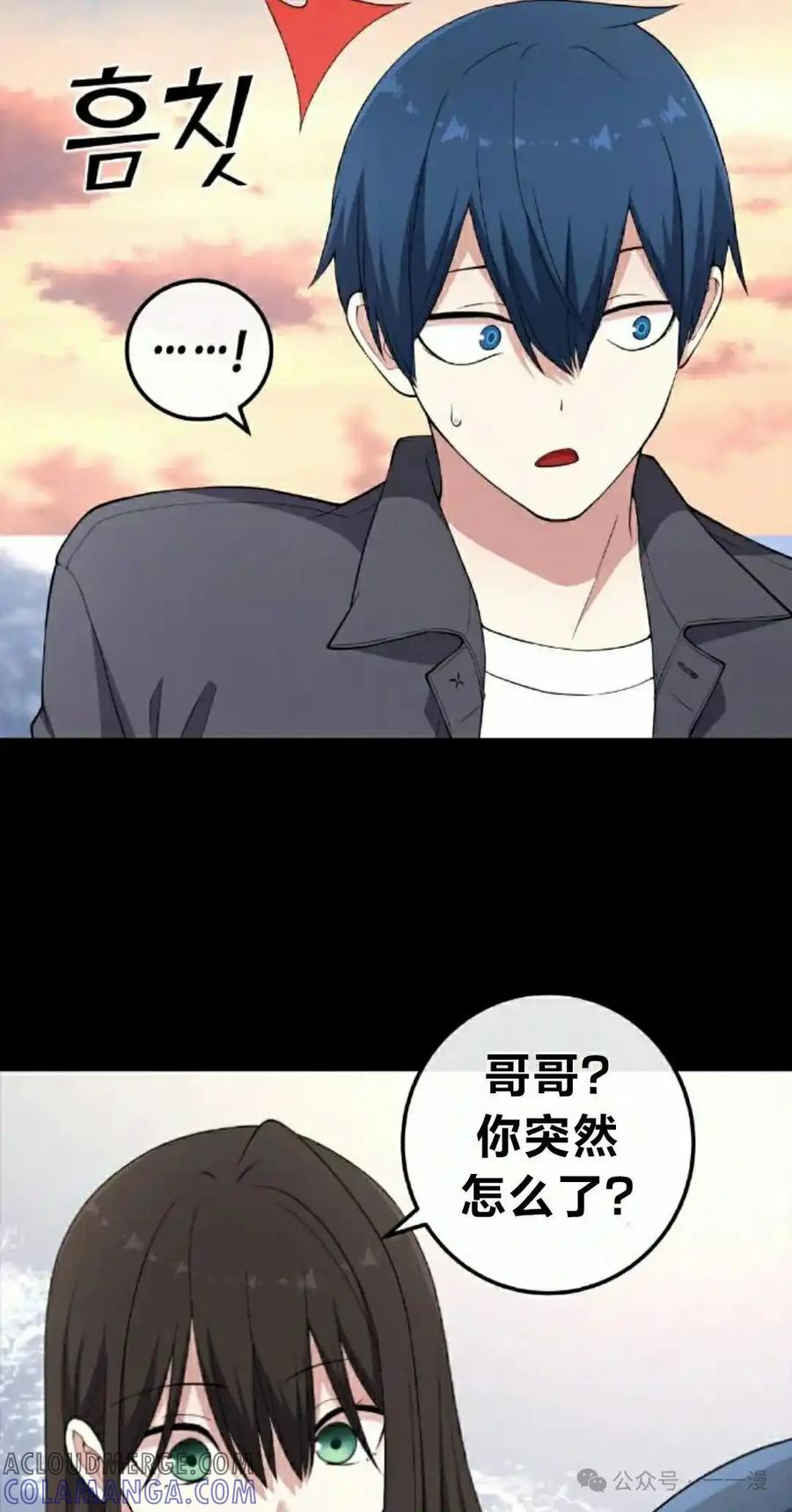 漫画里的罗康林 第160集 第22页