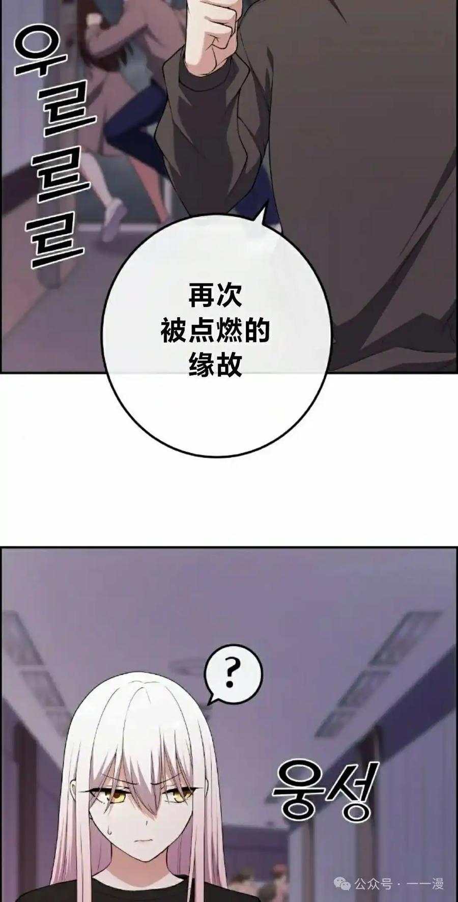 漫画里的罗康林 第160集 第35页