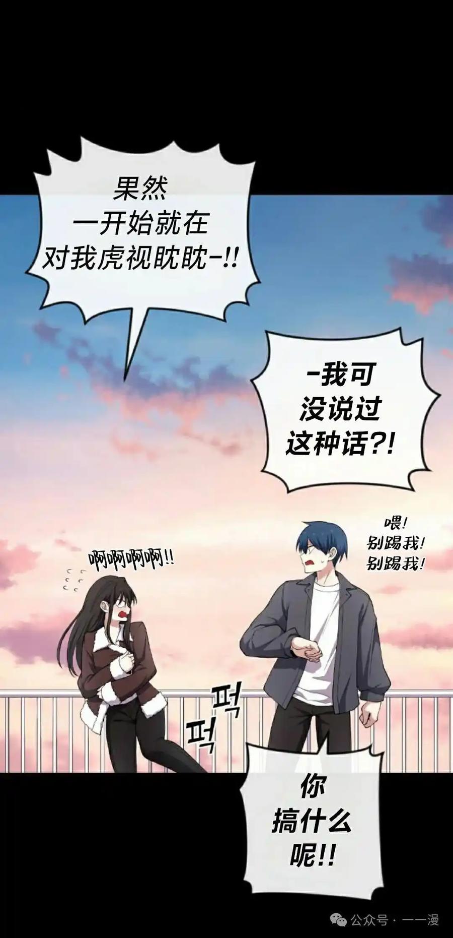 漫画里的罗康林 第160集 第18页