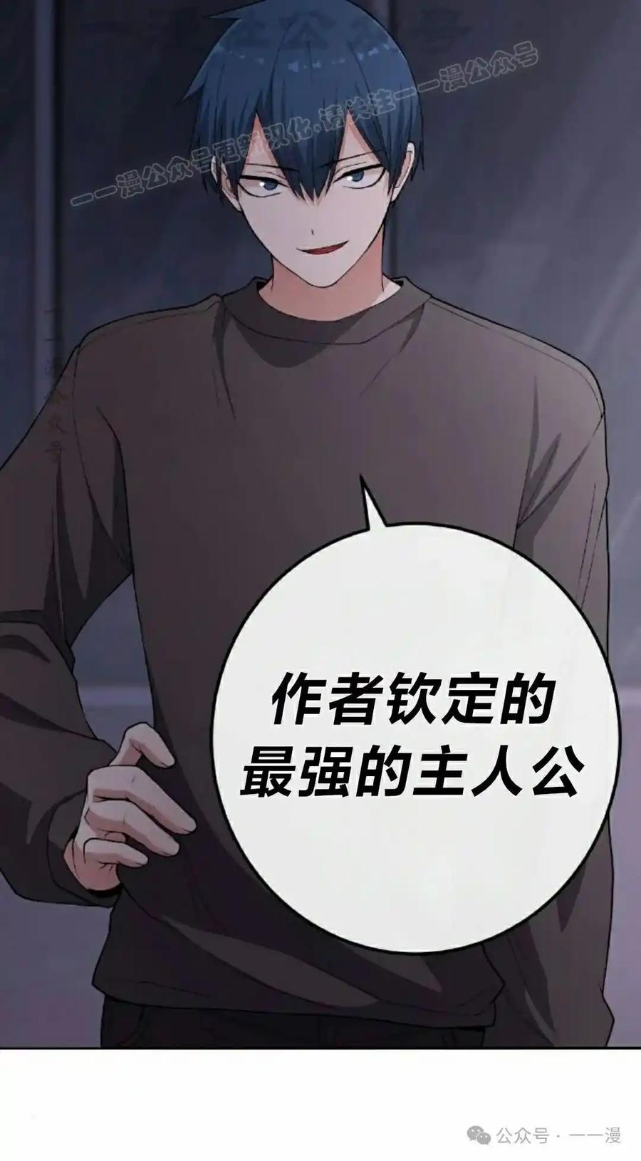 漫画里的罗康林 第160集 第74页