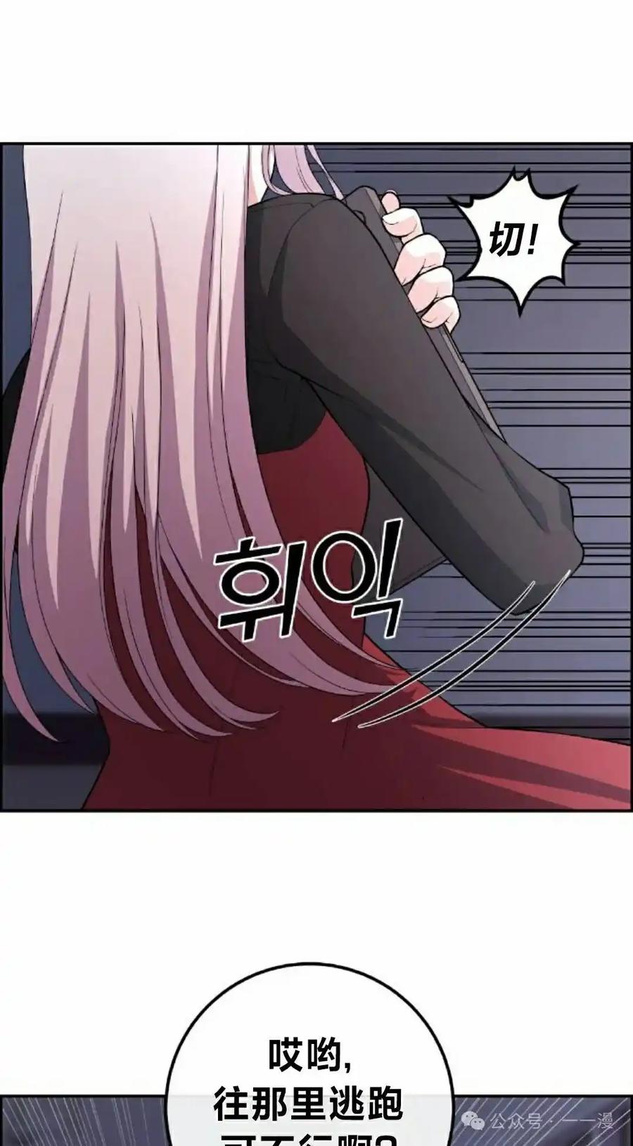 漫画里的罗康林 第160集 第75页