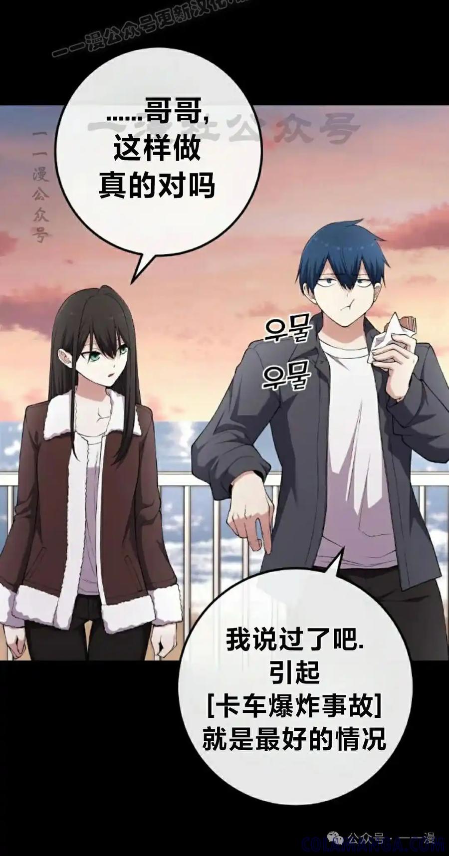 漫画里的罗康林 第160集 第10页