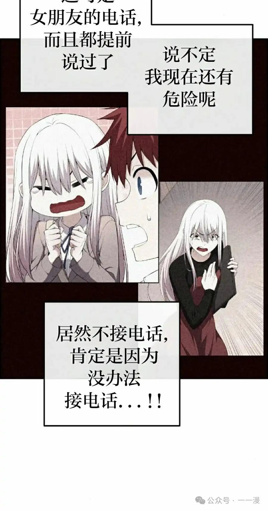 漫画里的罗康林 第160集 第2页