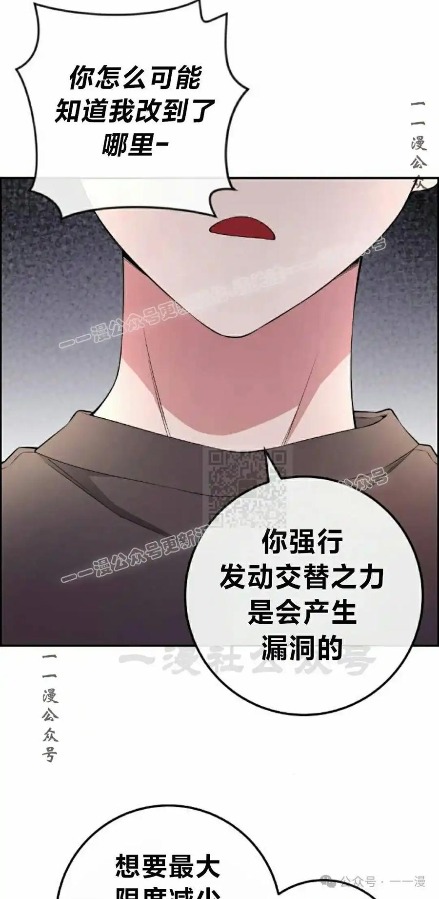 漫画里的罗康林 第160集 第57页