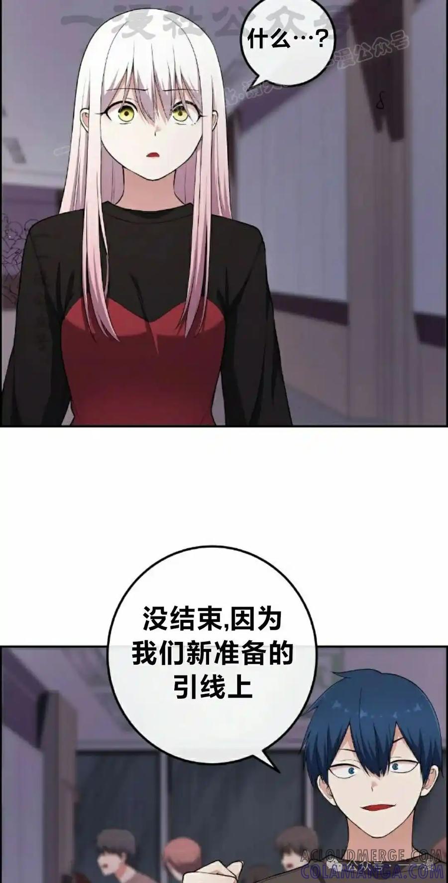 漫画里的罗康林 第160集 第34页