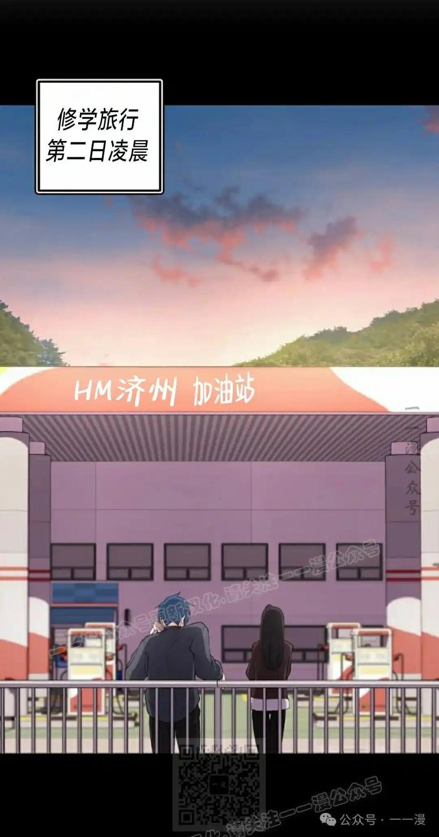 漫画里的罗康林 第160集 第9页