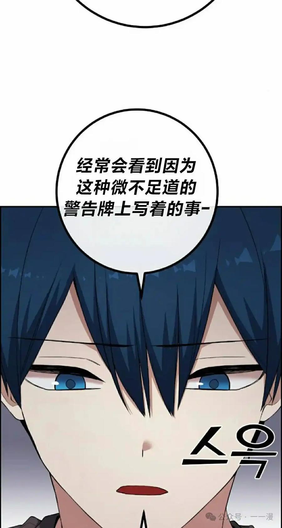 漫画里的罗康林 第160集 第65页