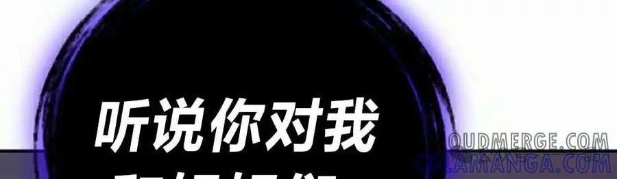 漫画里的罗康林 第160集 第82页