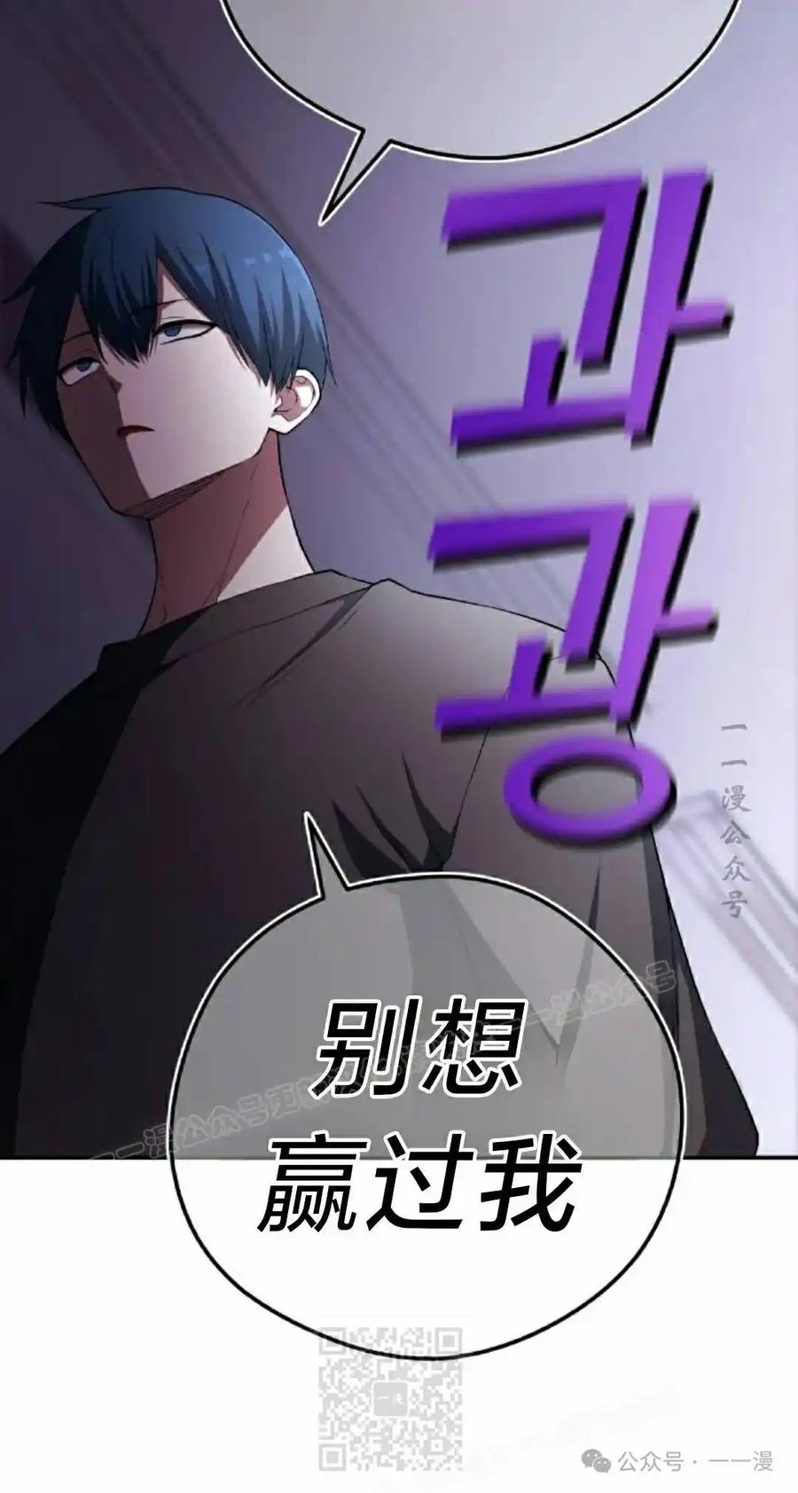 漫画里的罗康林 第160集 第69页