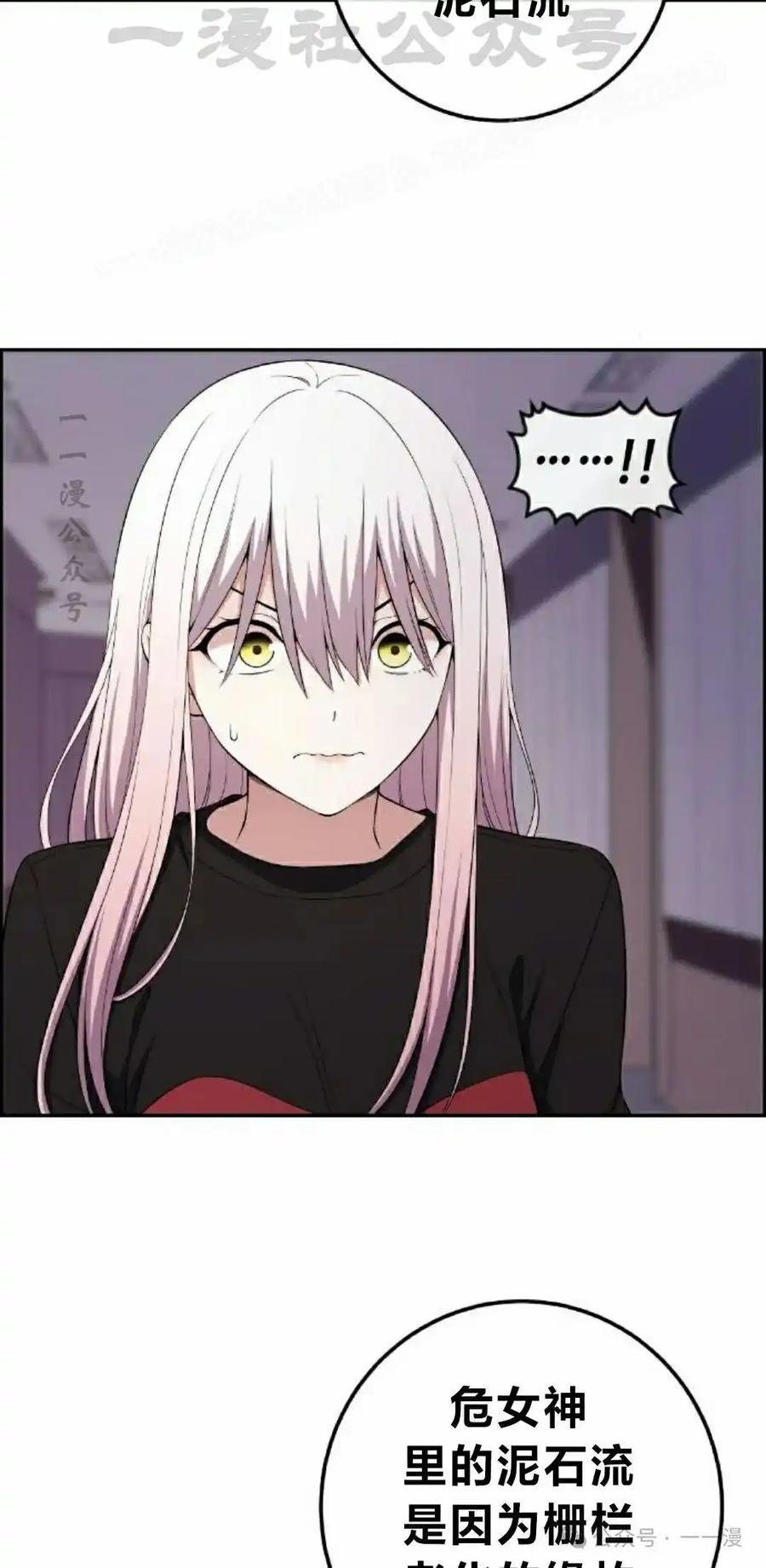 漫画里的罗康林 第160集 第54页