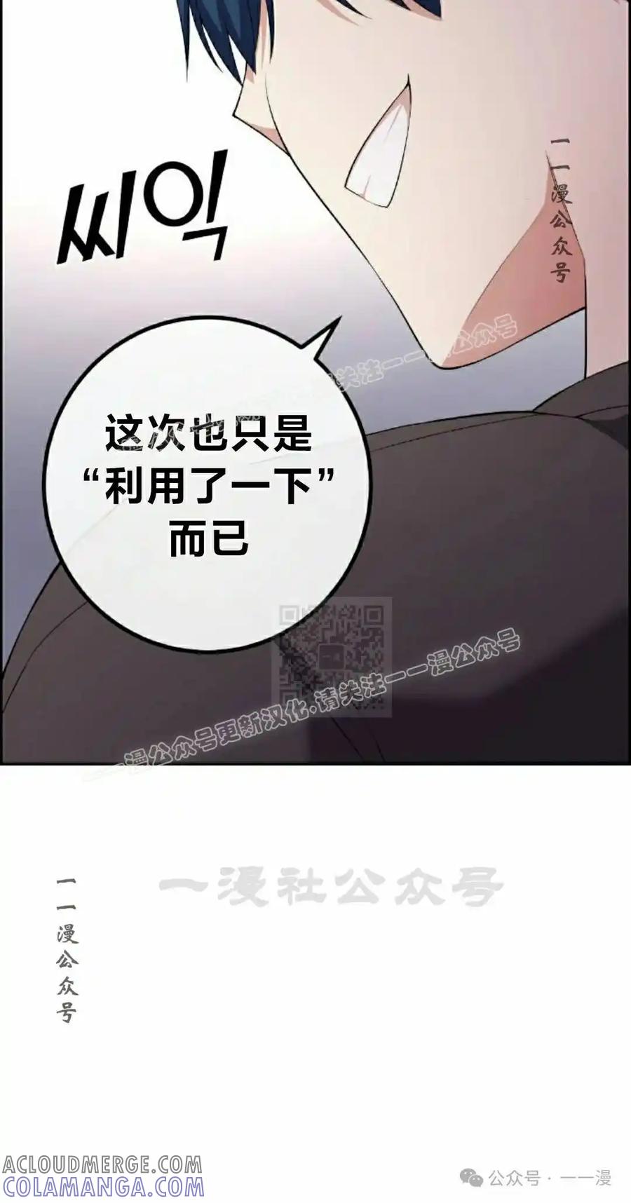 漫画里的罗康林 第160集 第7页