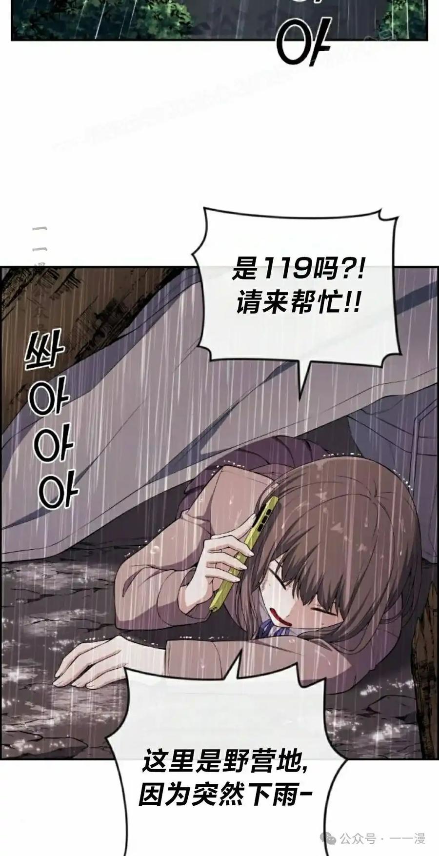 漫画里的罗康林 第160集 第44页