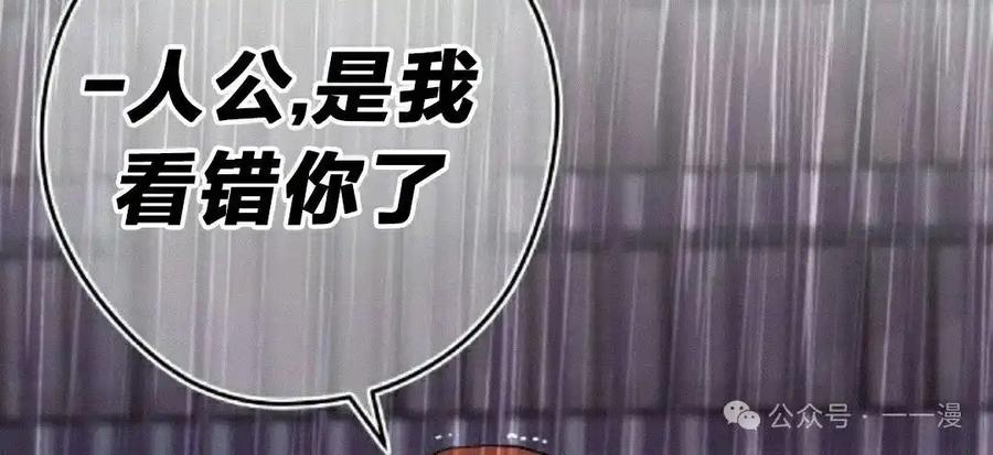 漫画里的罗康林 第161集 第92页