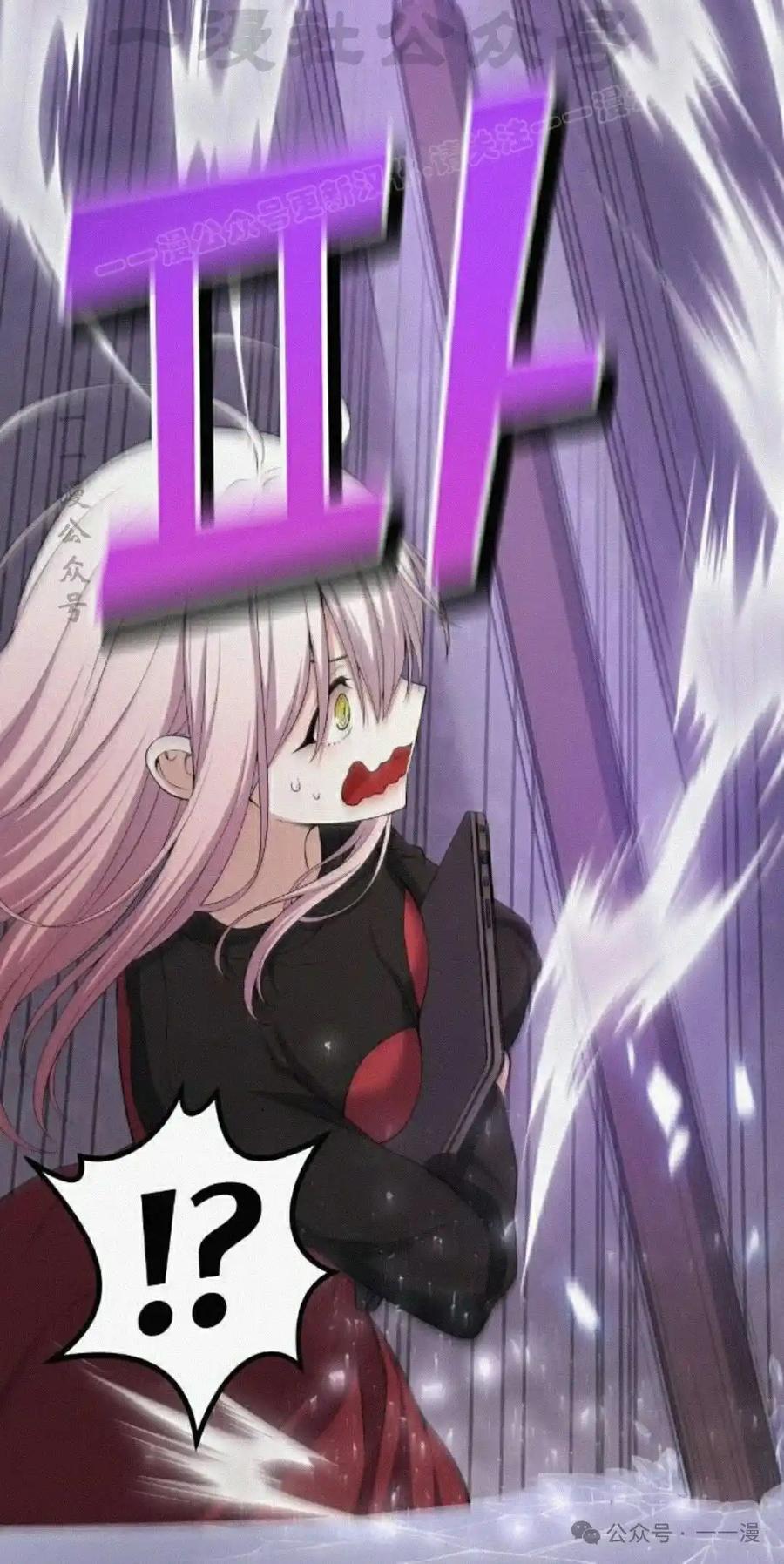 漫画里的罗康林 第161集 第24页