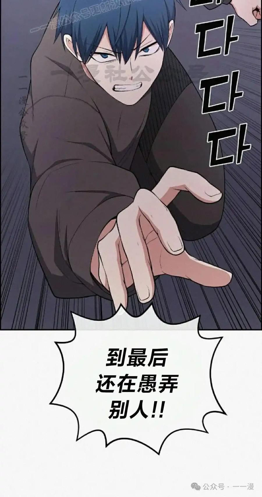 漫画里的罗康林 第161集 第10页