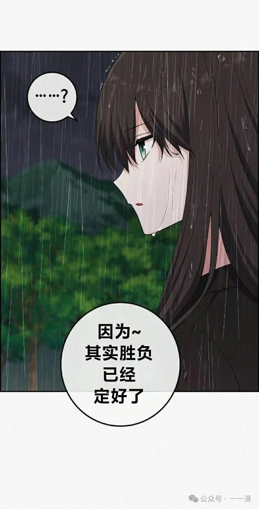 漫画里的罗康林 第161集 第42页