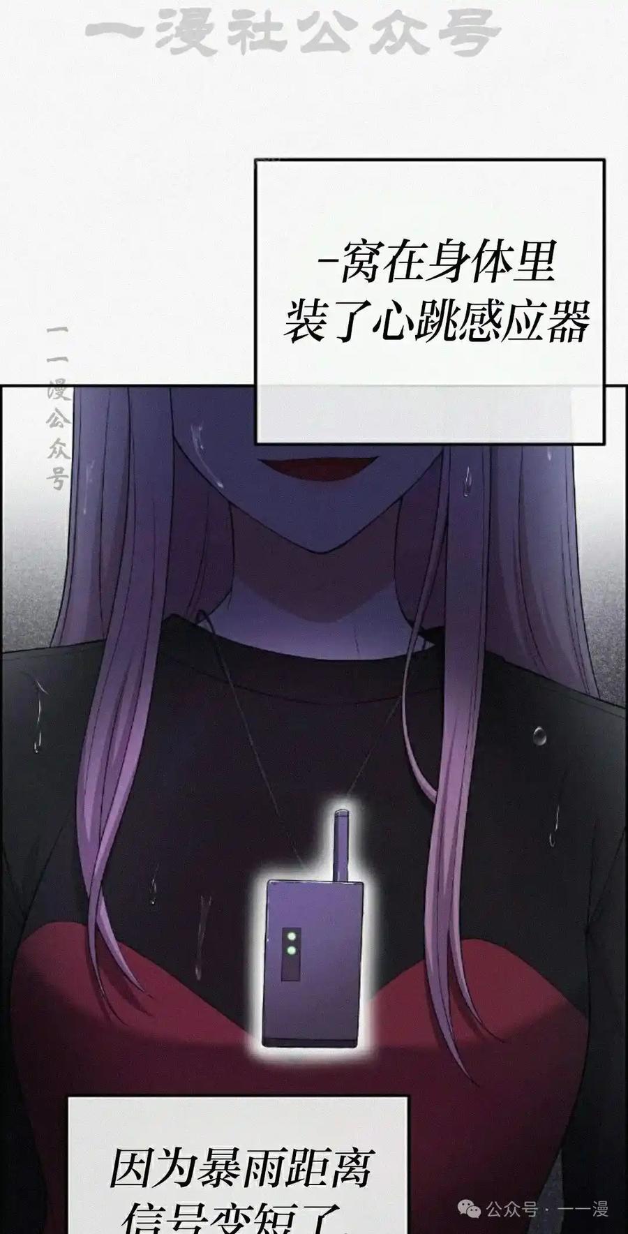漫画里的罗康林 第161集 第44页