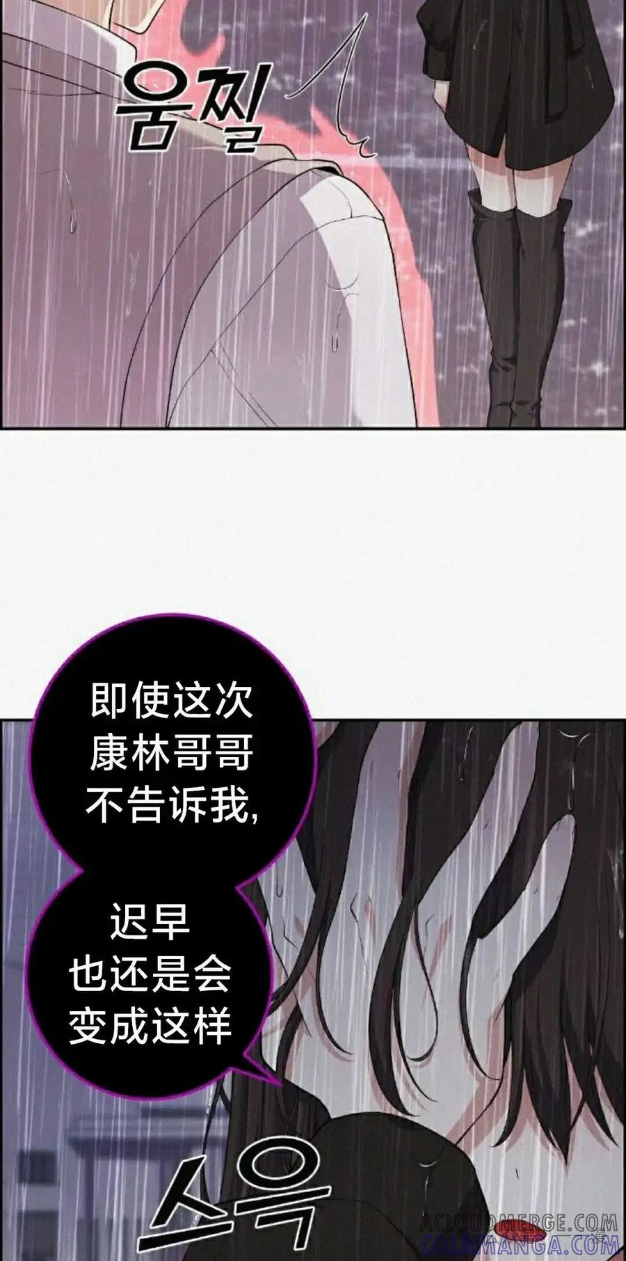 漫画里的罗康林 第161集 第65页
