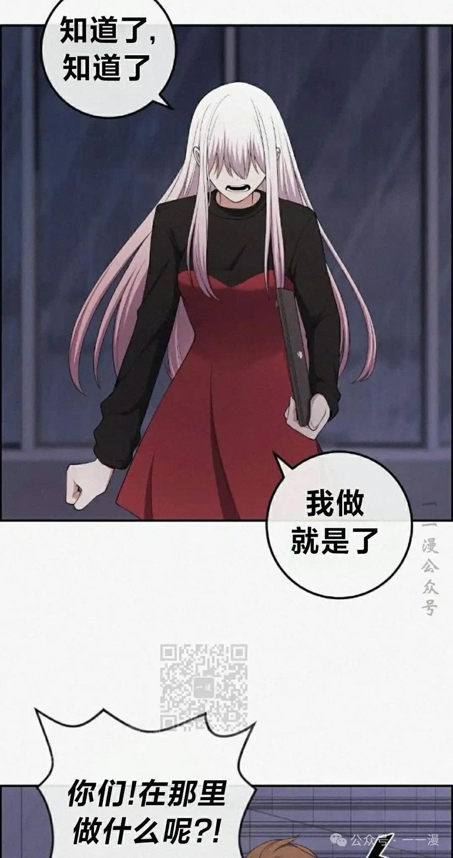 漫画里的罗康林 第161集 第3页