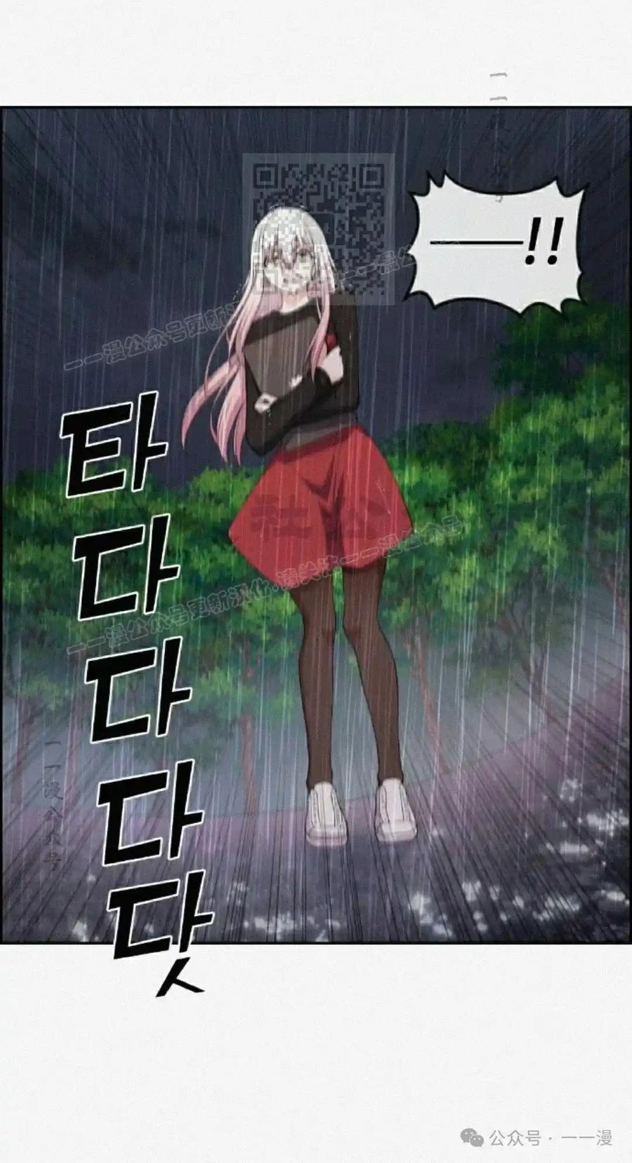 漫画里的罗康林 第161集 第51页