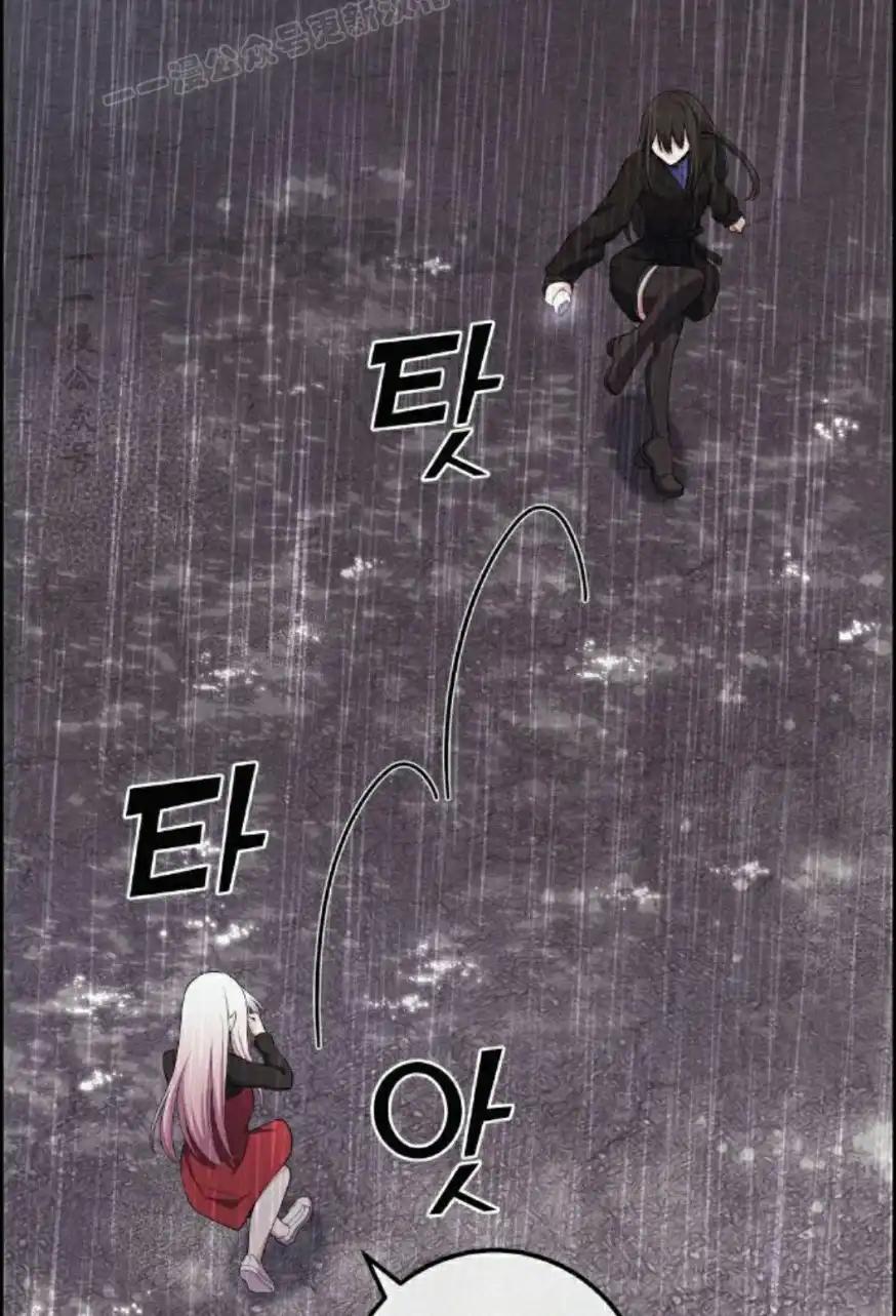 漫画里的罗康林 第161集 第40页