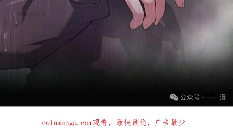 漫画里的罗康林 第161集 第100页
