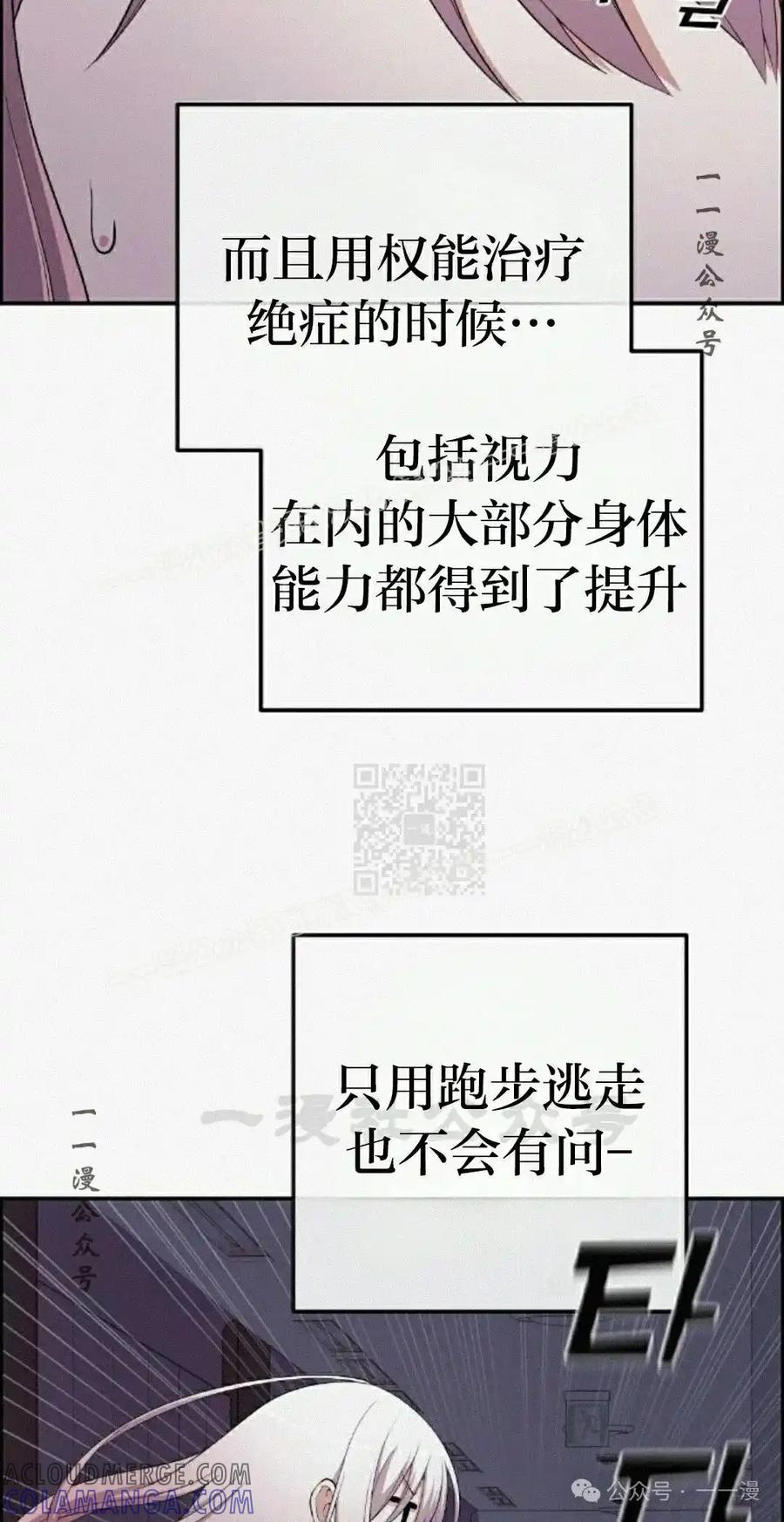 漫画里的罗康林 第161集 第17页