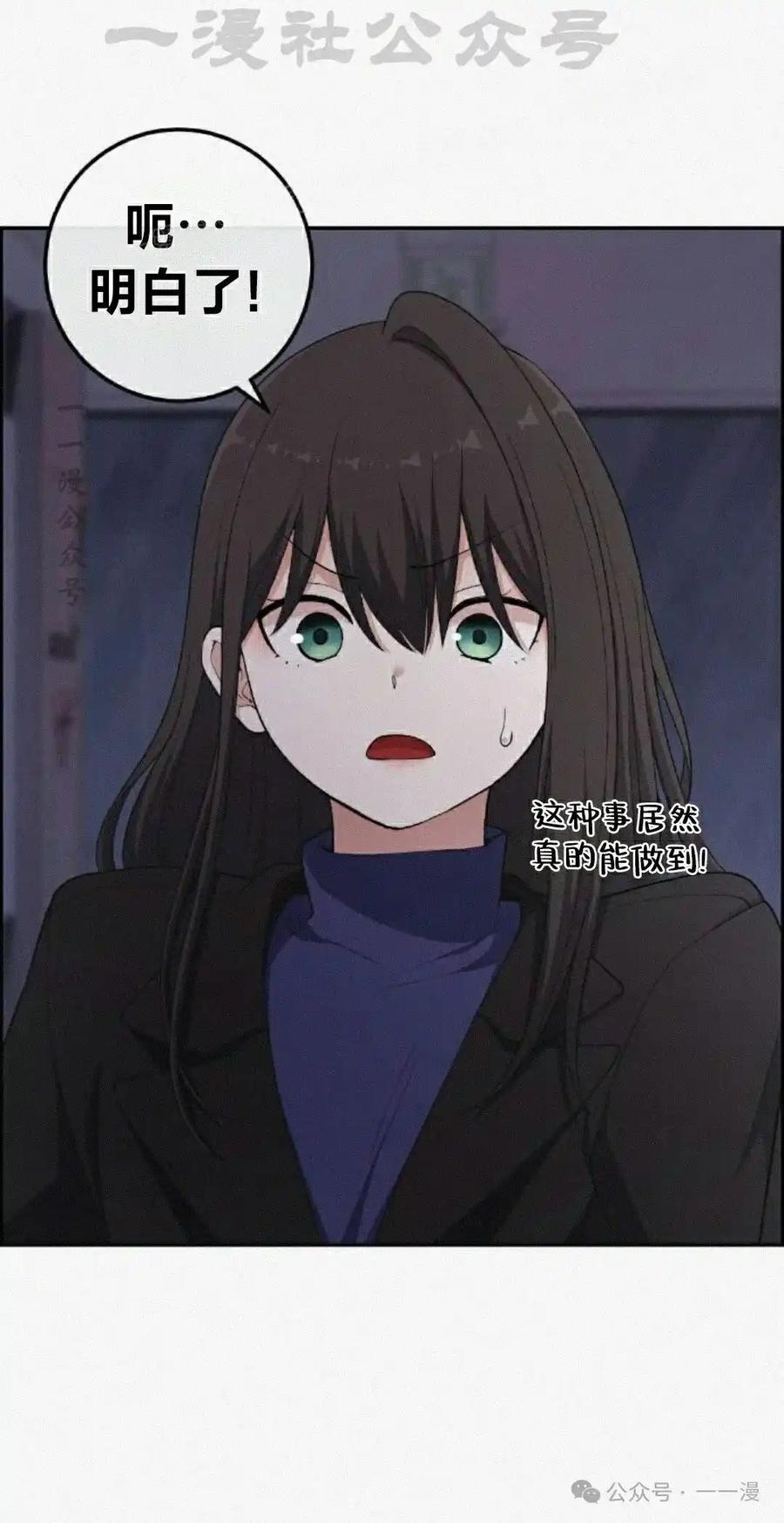 漫画里的罗康林 第161集 第14页