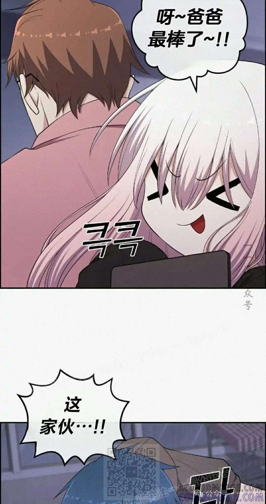 漫画里的罗康林 第161集 第9页