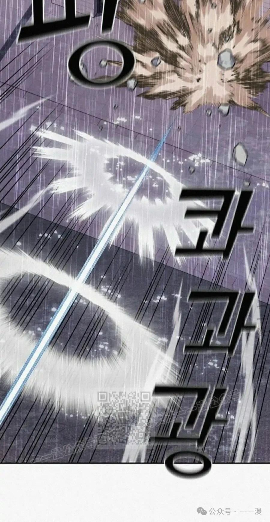 漫画里的罗康林 第161集 第83页