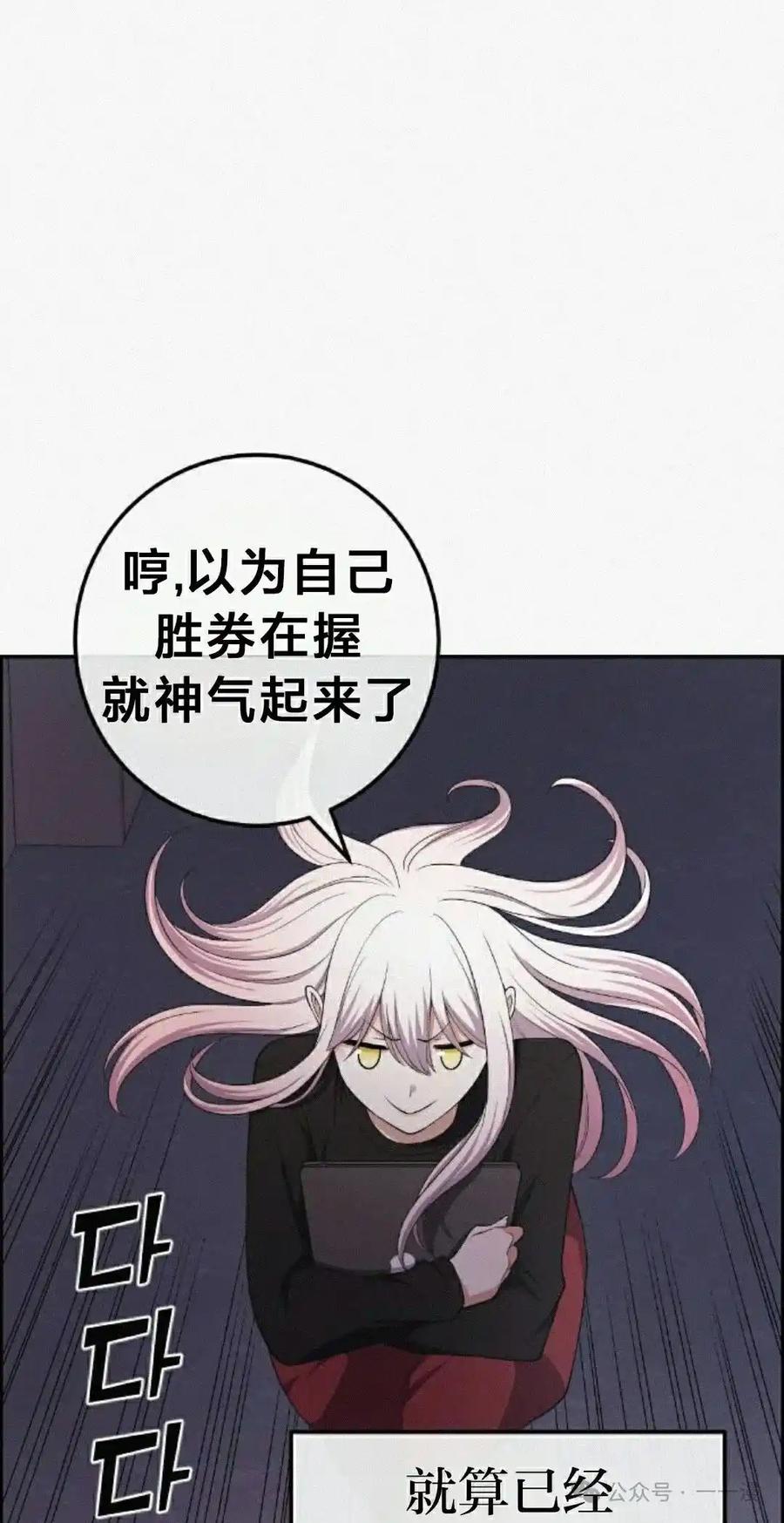 漫画里的罗康林 第161集 第15页