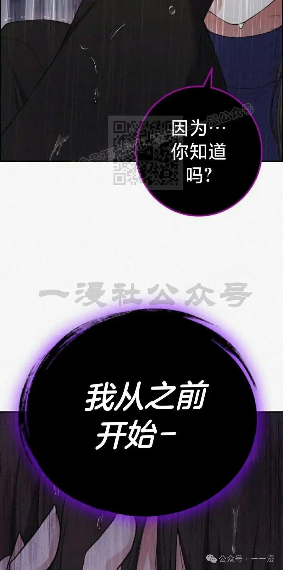 漫画里的罗康林 第161集 第66页
