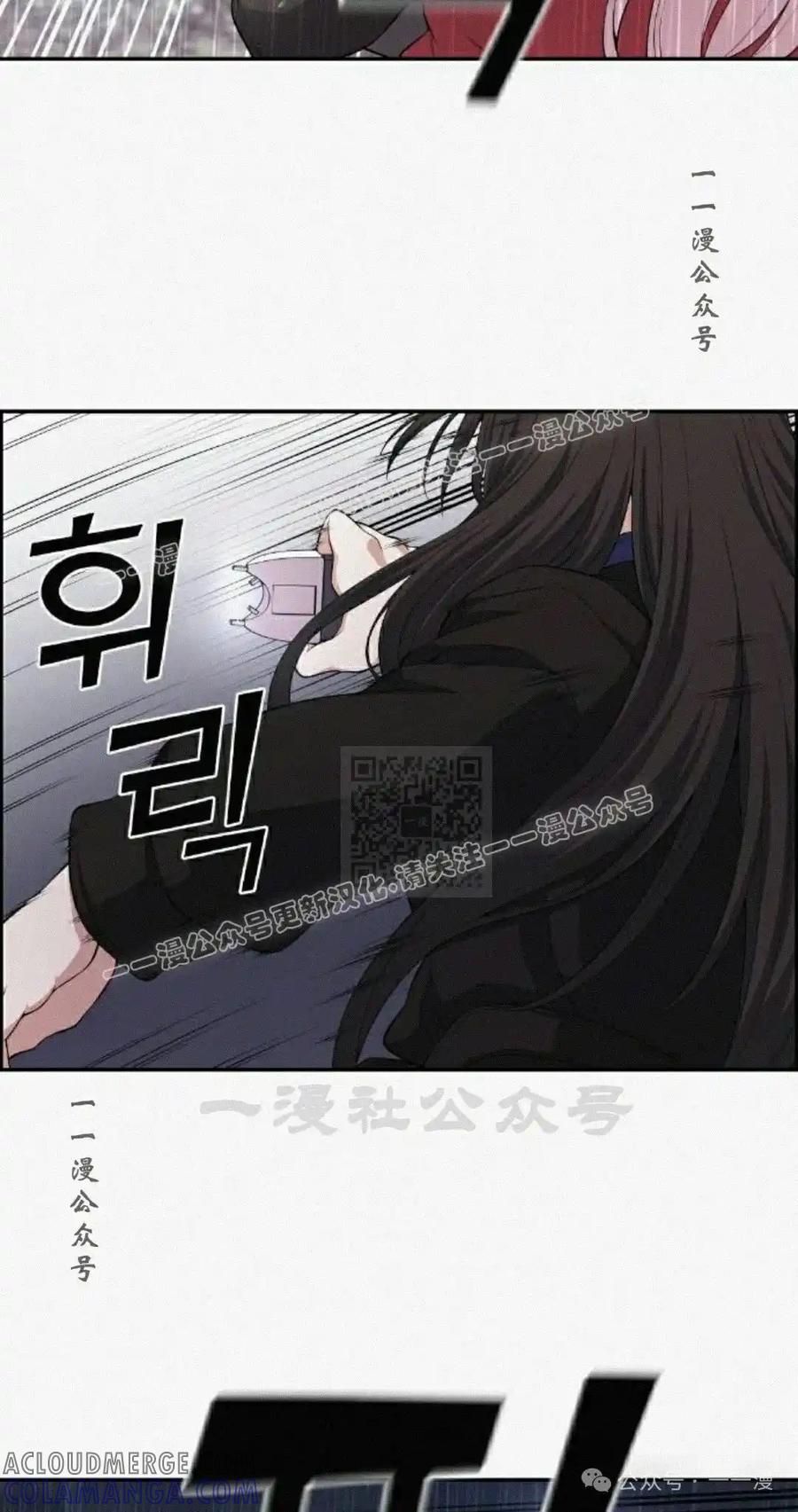 漫画里的罗康林 第161集 第37页