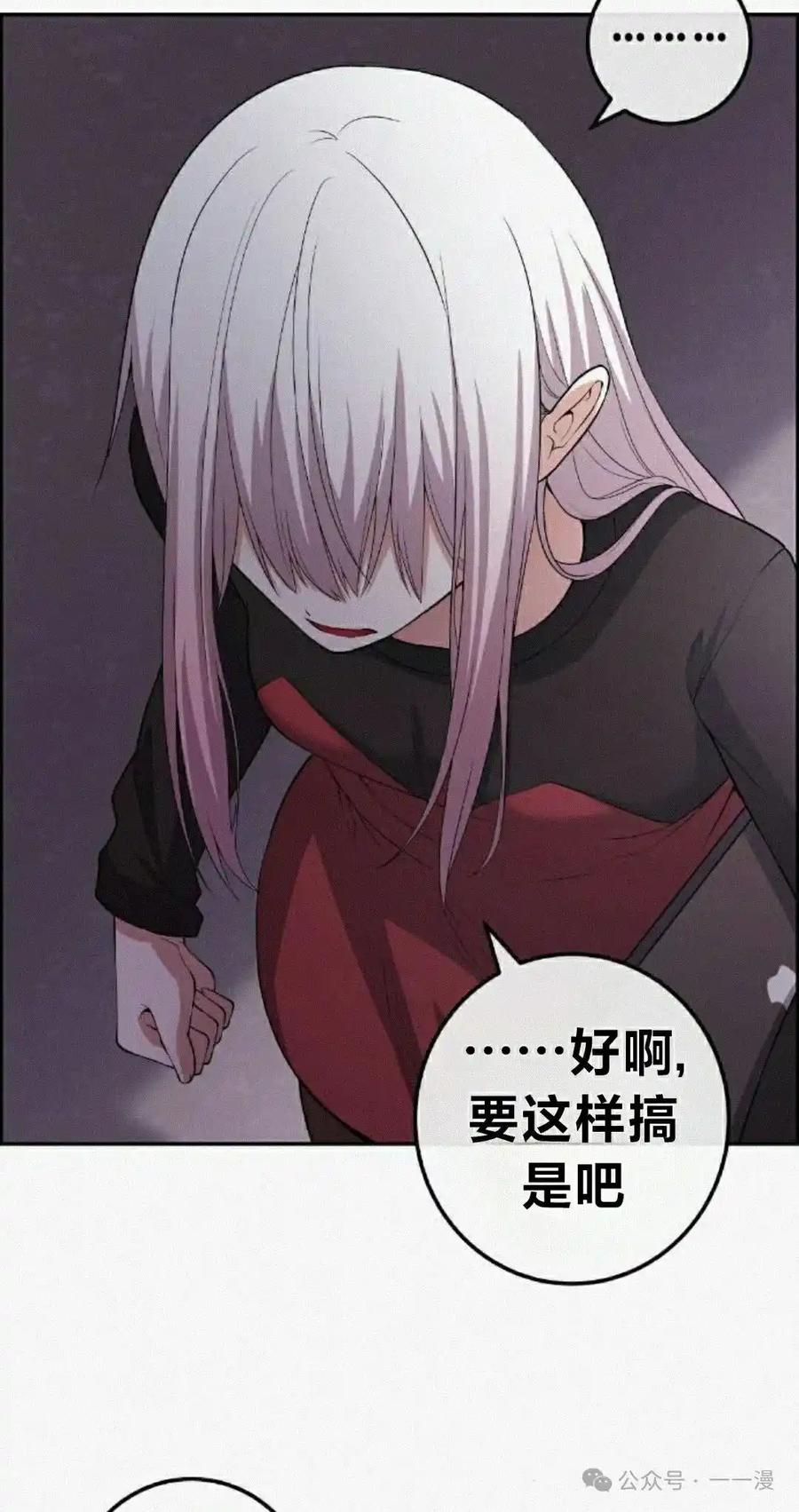 漫画里的罗康林 第161集 第2页