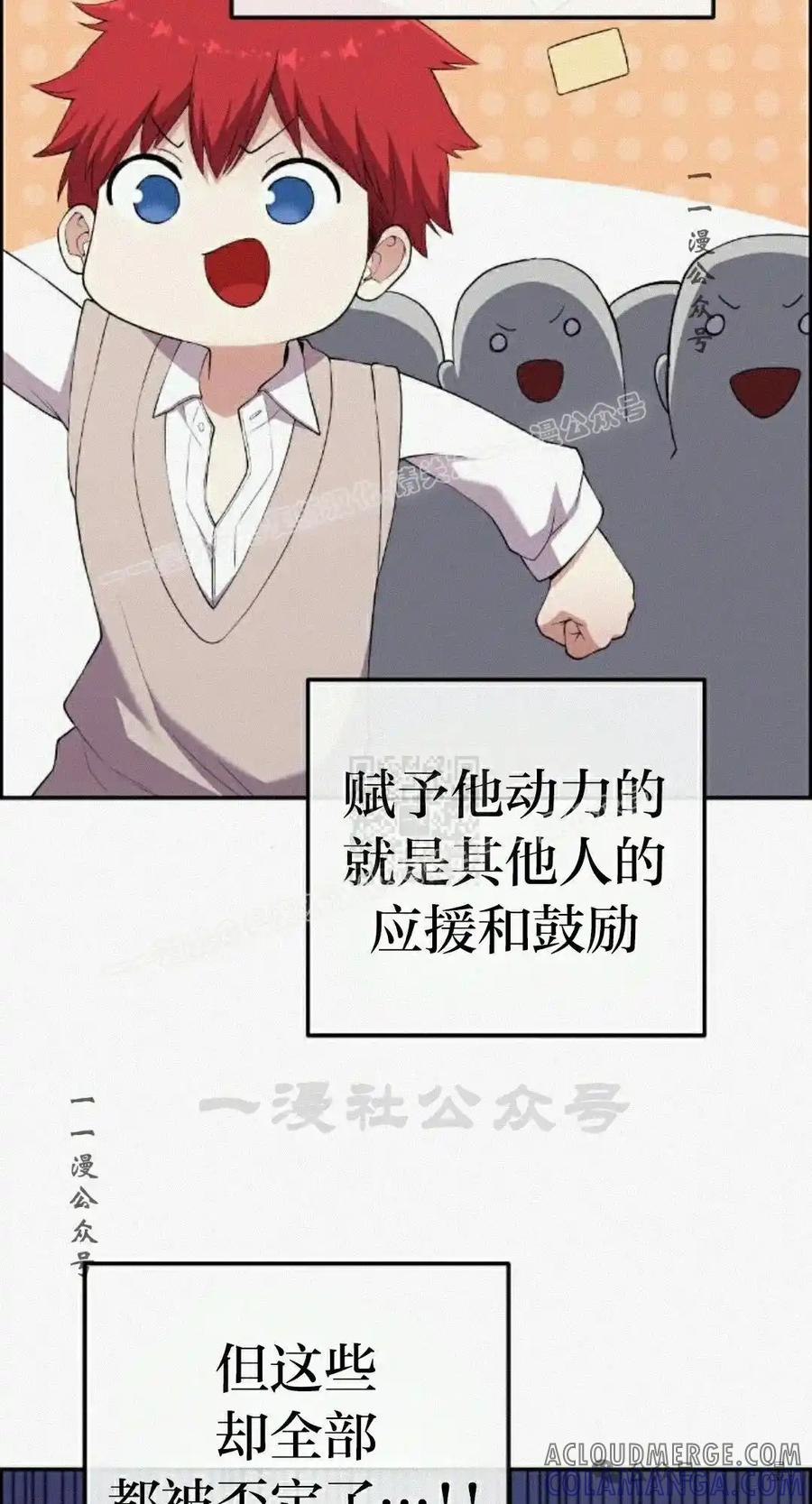 漫画里的罗康林 第161集 第77页