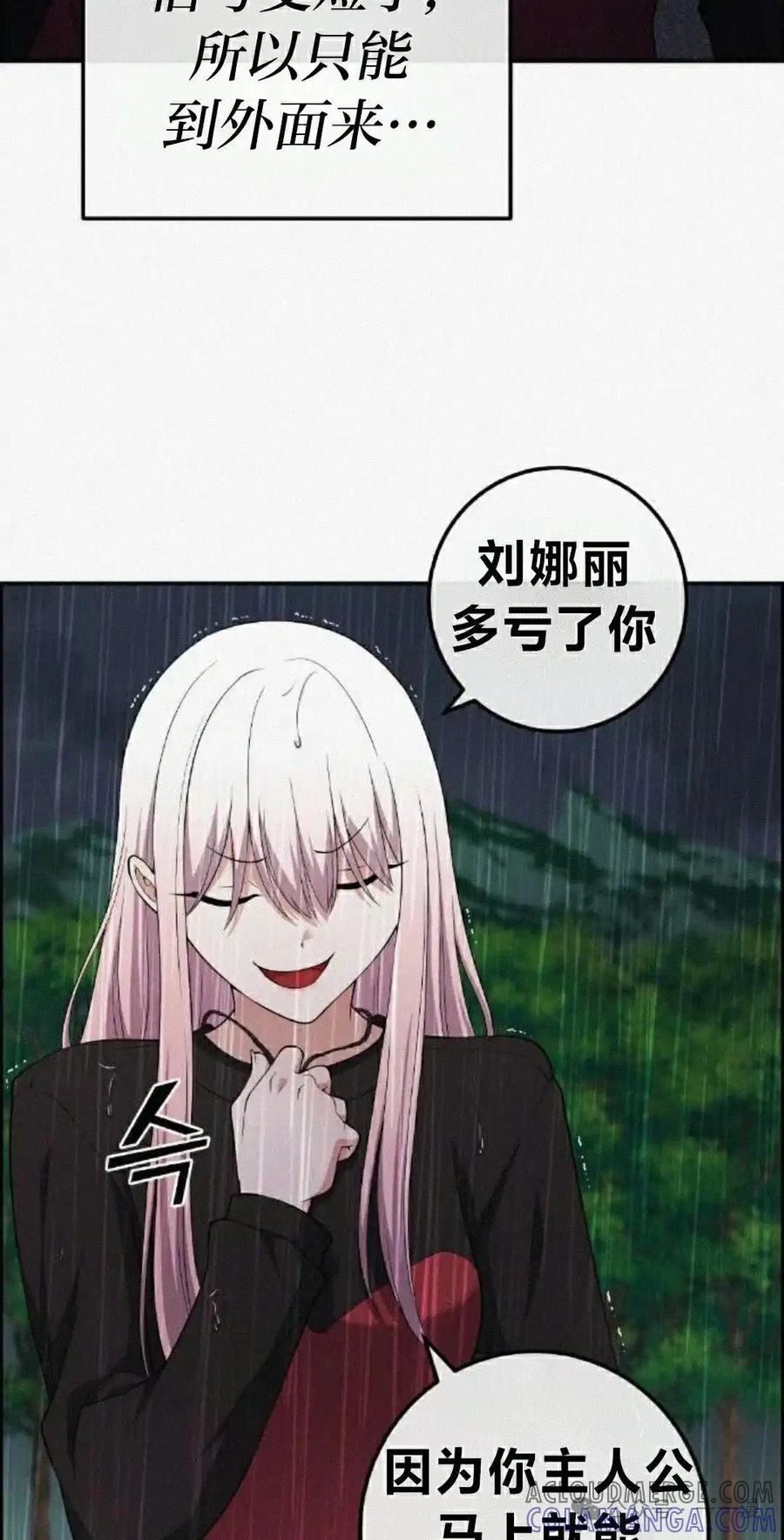 漫画里的罗康林 第161集 第45页