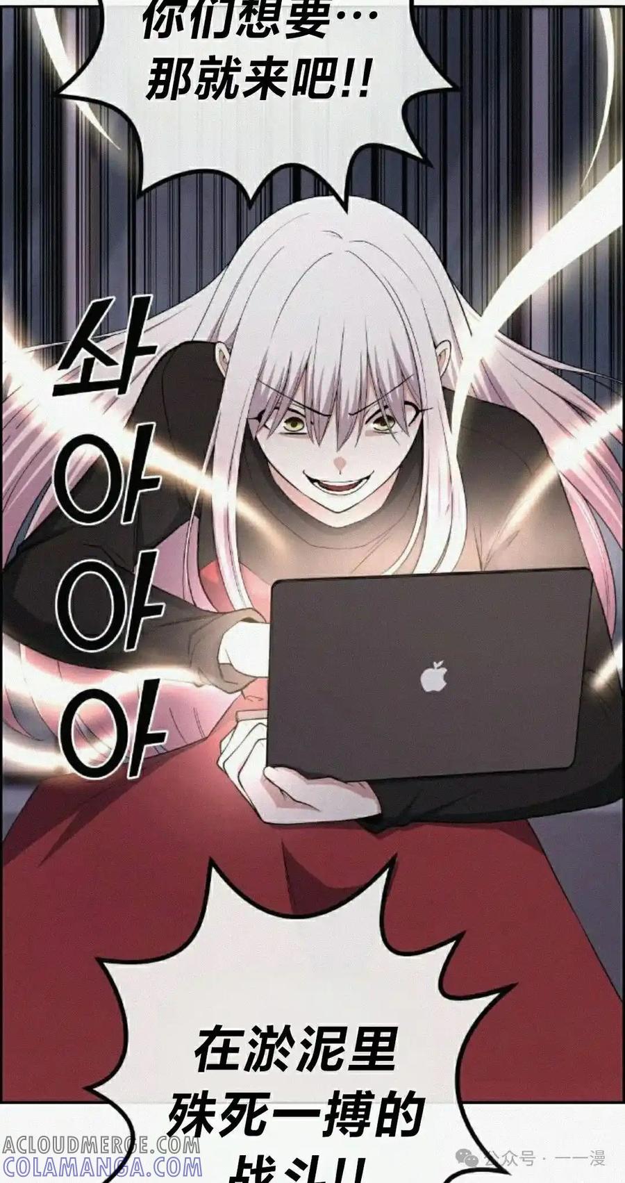 漫画里的罗康林 第161集 第5页