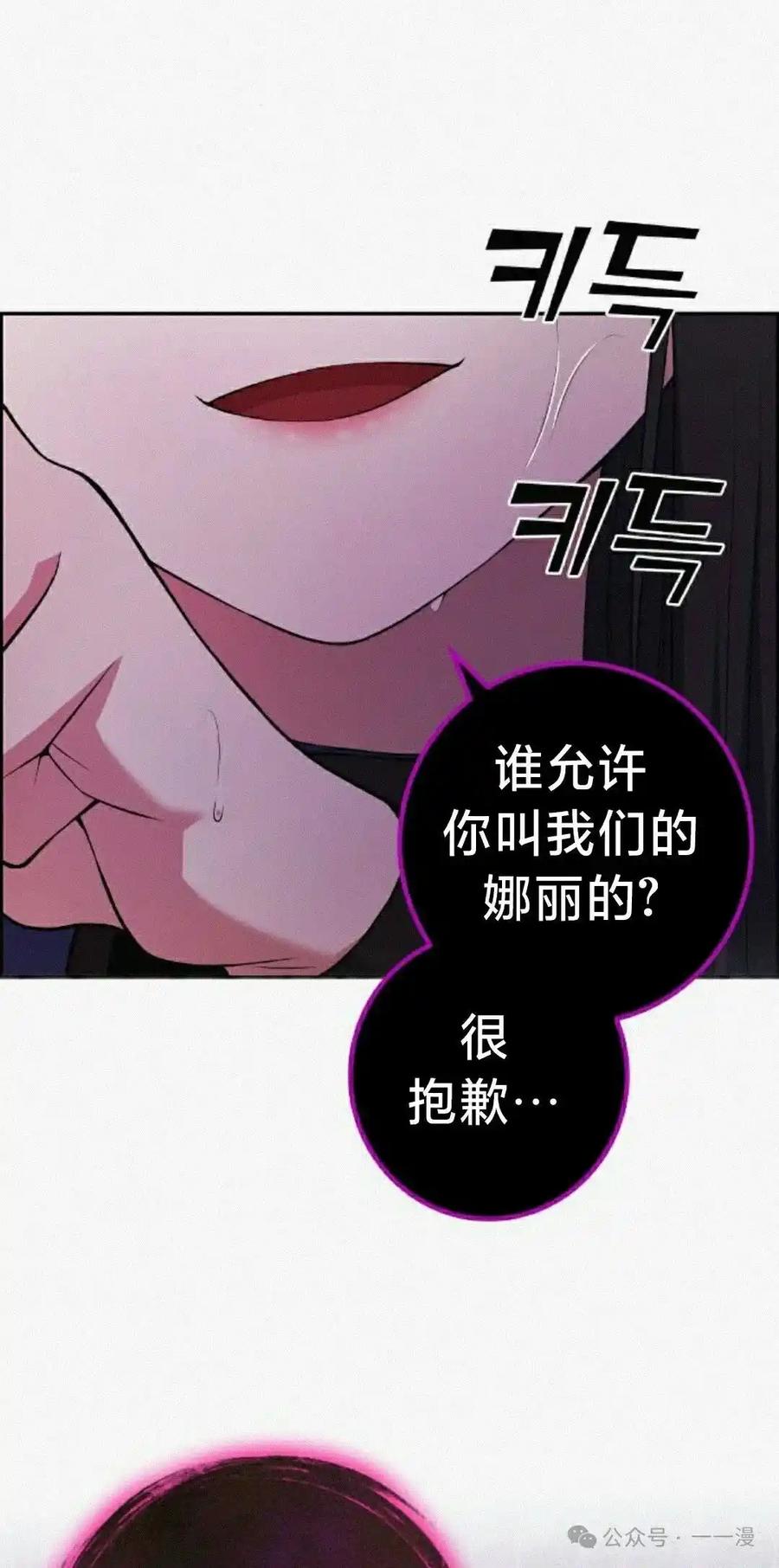 漫画里的罗康林 第161集 第62页