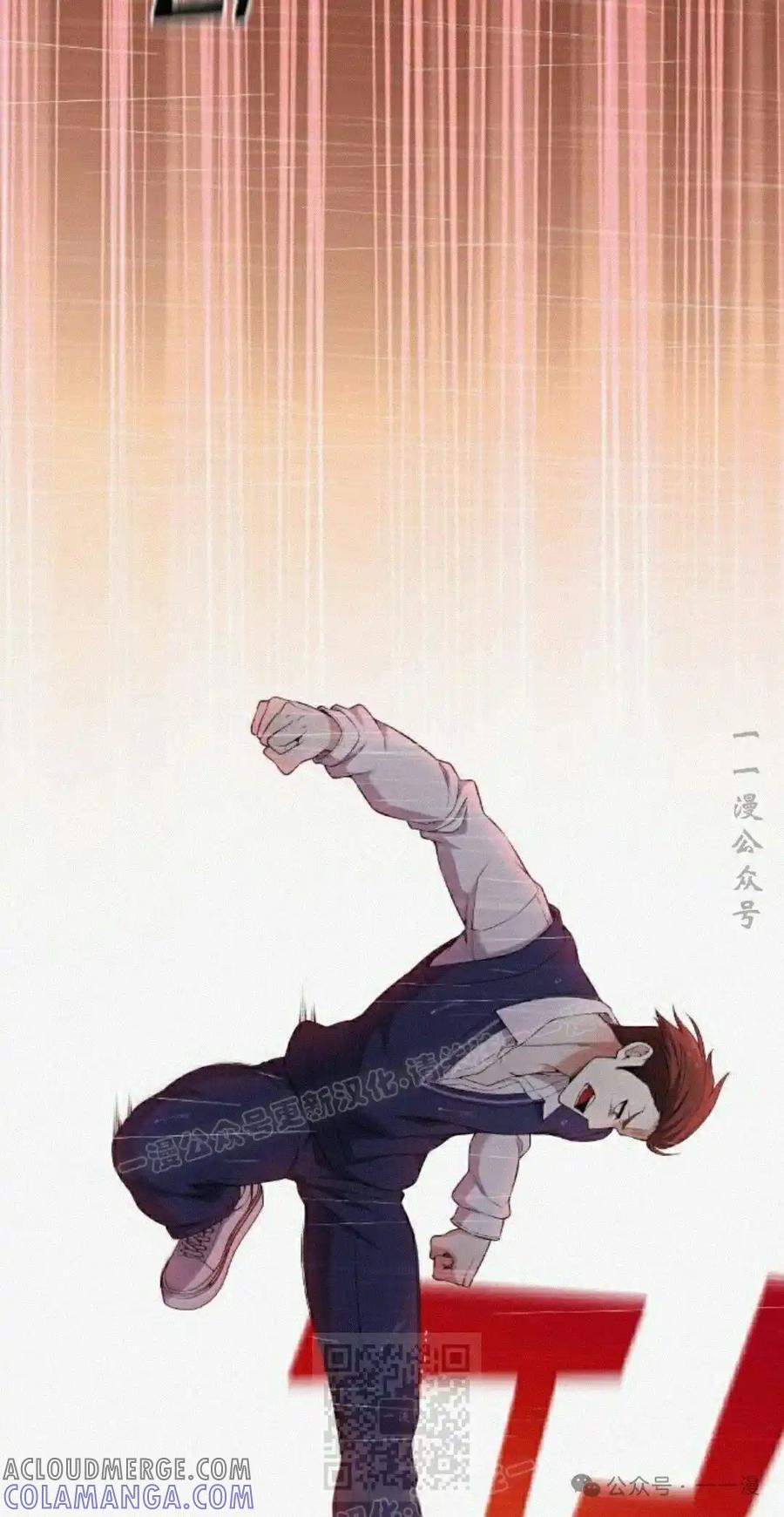 漫画里的罗康林 第161集 第89页