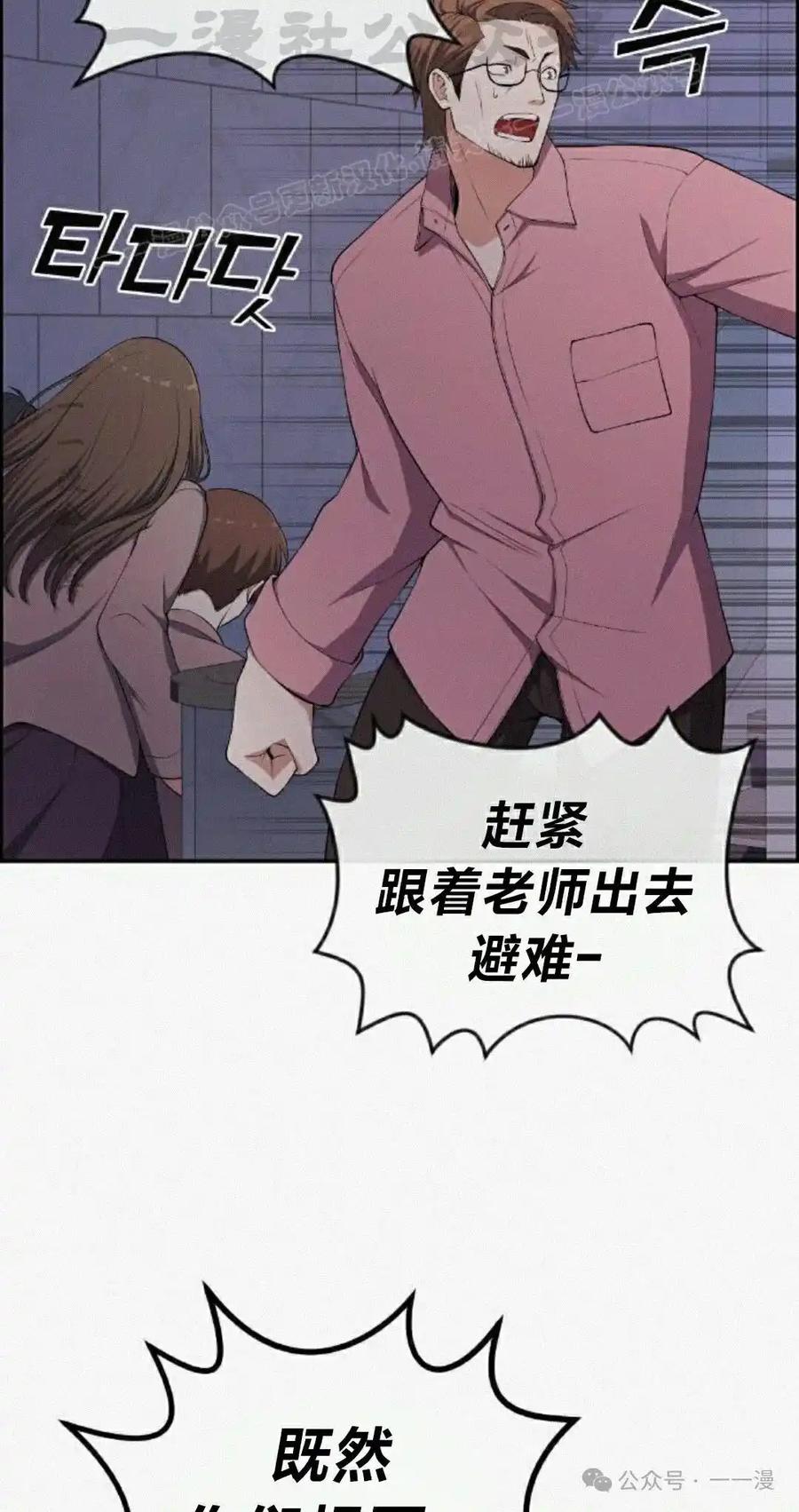 漫画里的罗康林 第161集 第4页